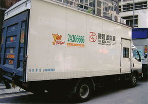 專業(yè)高效運輸服務 搬屋、搬廠、搬Office，快捷無憂